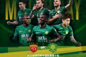 记者：中足联昨晚临时通知约谈赛风赛纪，国安不解且气愤当即拒绝