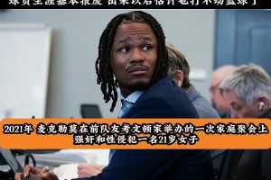 NBA杯分组出炉！哪个小组竞争最强呢？