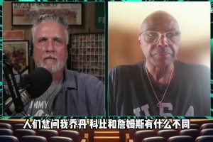 黑山大白熊的压迫感！这人看着慈眉善目的，能混明白吗？