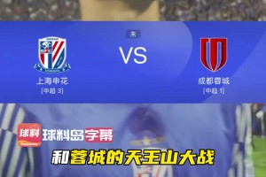 从被嘲笑“目标亚洲”到“亚洲,我们来了!”这一刻只有成都人最懂