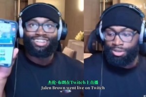 太会整活了！蒂格做布朗同款致电队友挑战，结果塔图姆秒接电话！