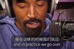 交学费了！JR回忆自己菜鸟赛季防科比：上场不到7秒就被打2+1😂